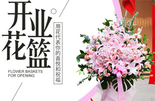 山东青岛平度市蓼兰镇南姚家村花篮配送